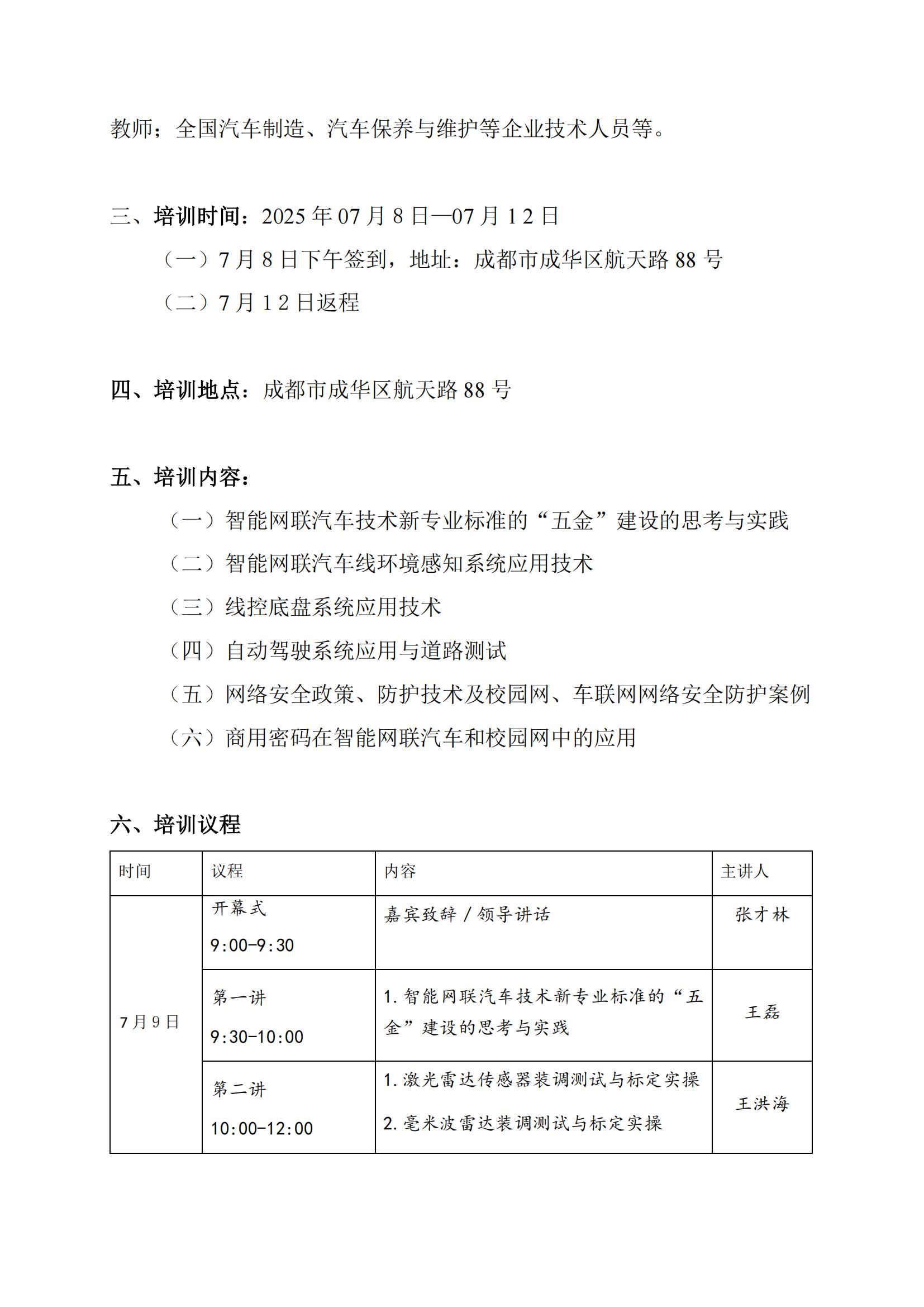 深圳風(fēng)向標(biāo)教育資源股份有限公司