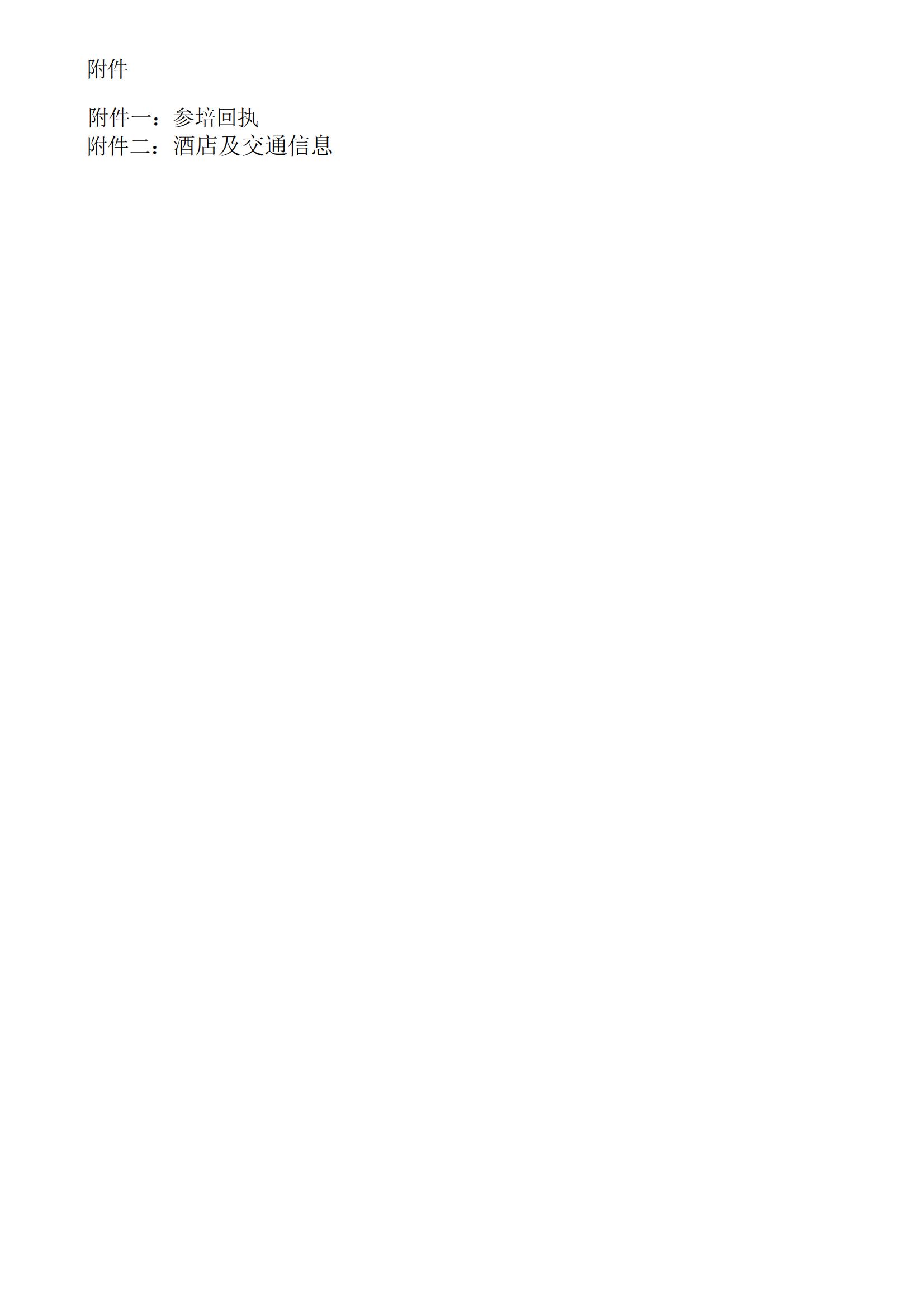 深圳風向標教育資源股份有限公司