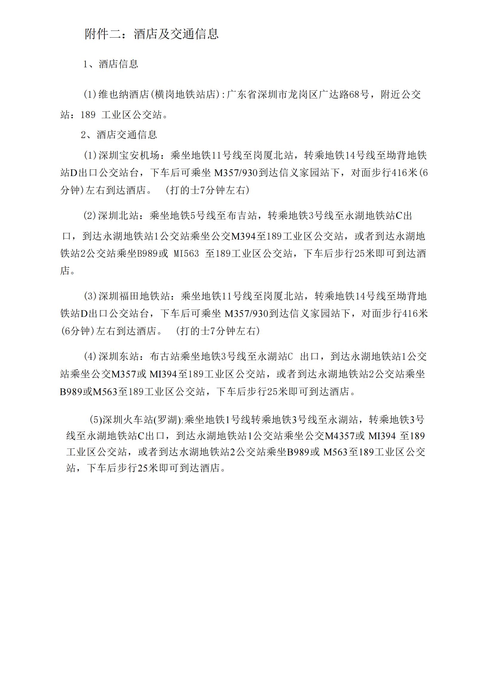 深圳風向標教育資源股份有限公司