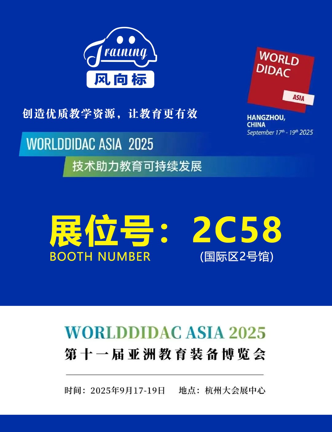 深圳風(fēng)向標(biāo)教育資源股份有限公司