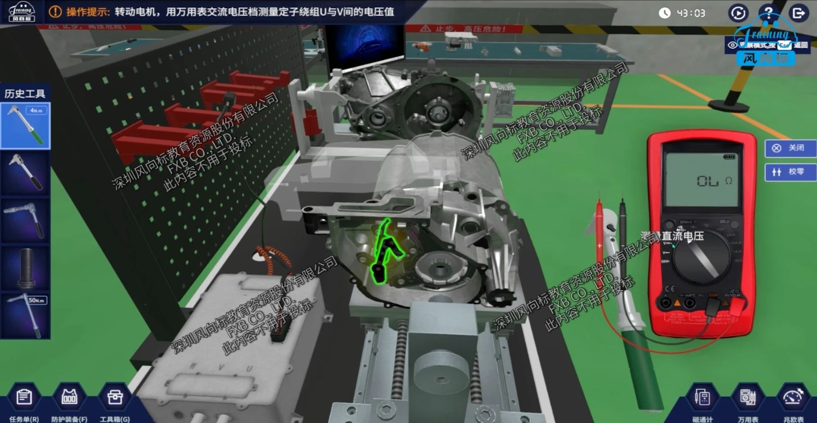 深圳風(fēng)向標(biāo)教育資源股份有限公司