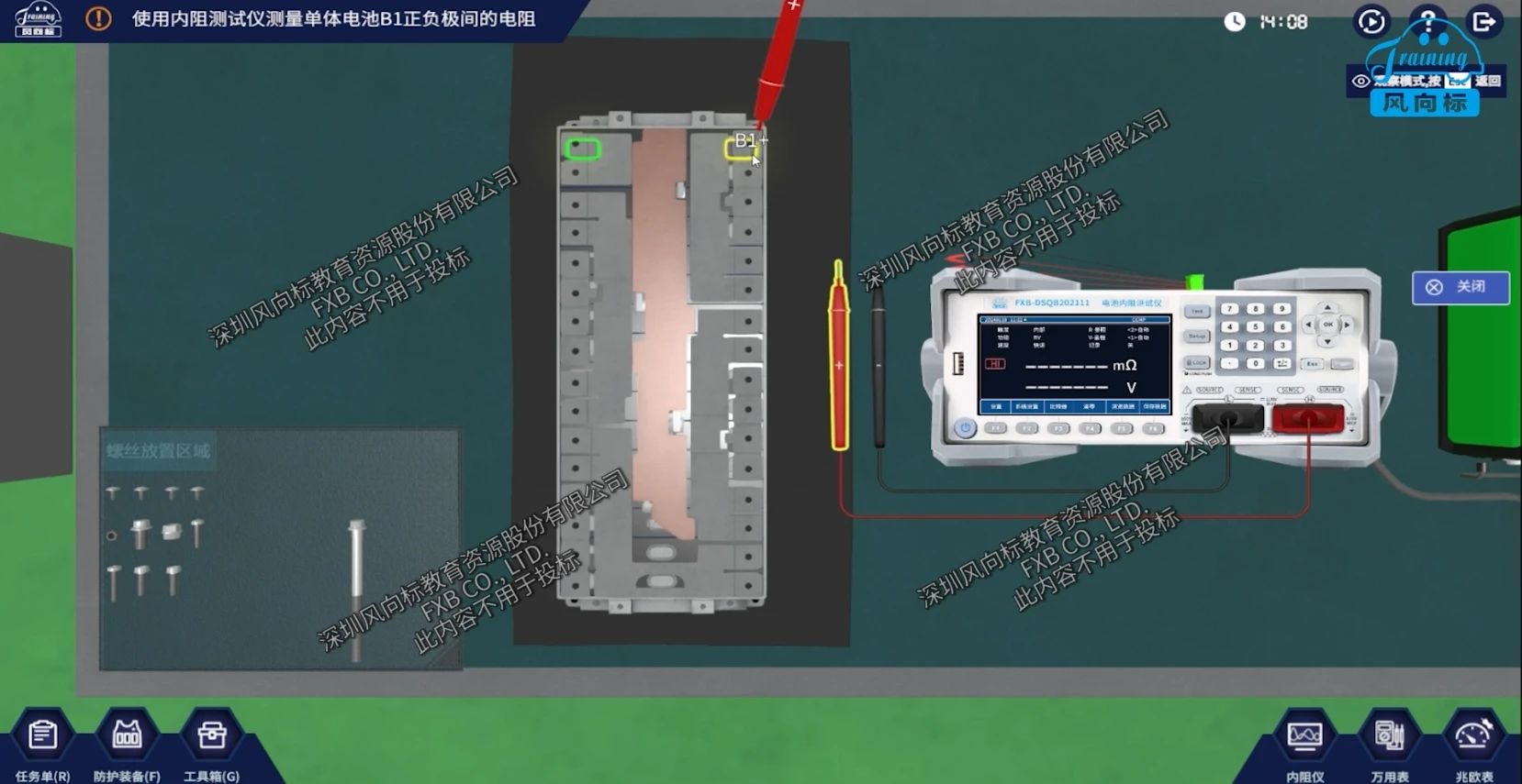深圳風(fēng)向標(biāo)教育資源股份有限公司