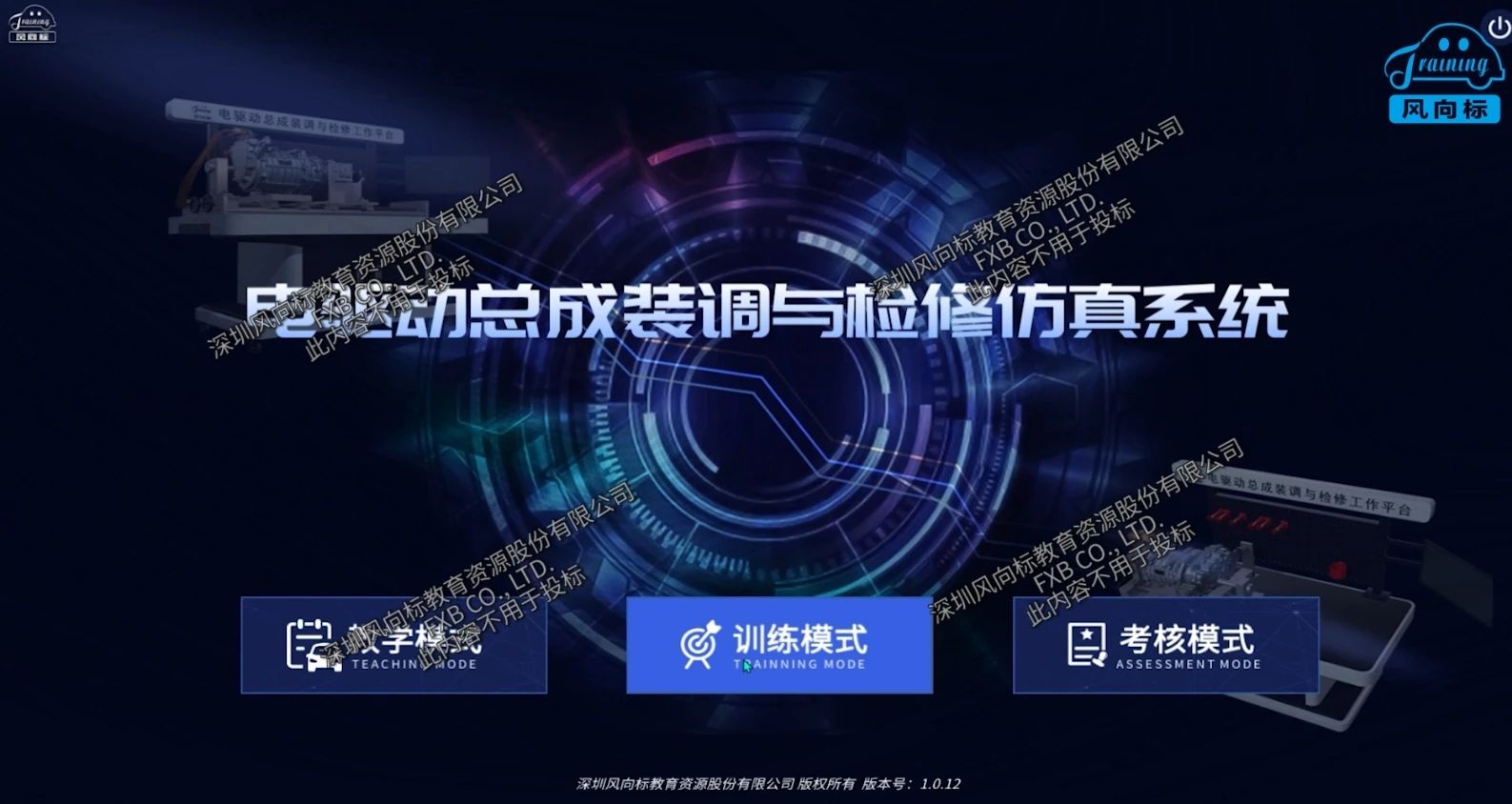 深圳風(fēng)向標(biāo)教育資源股份有限公司