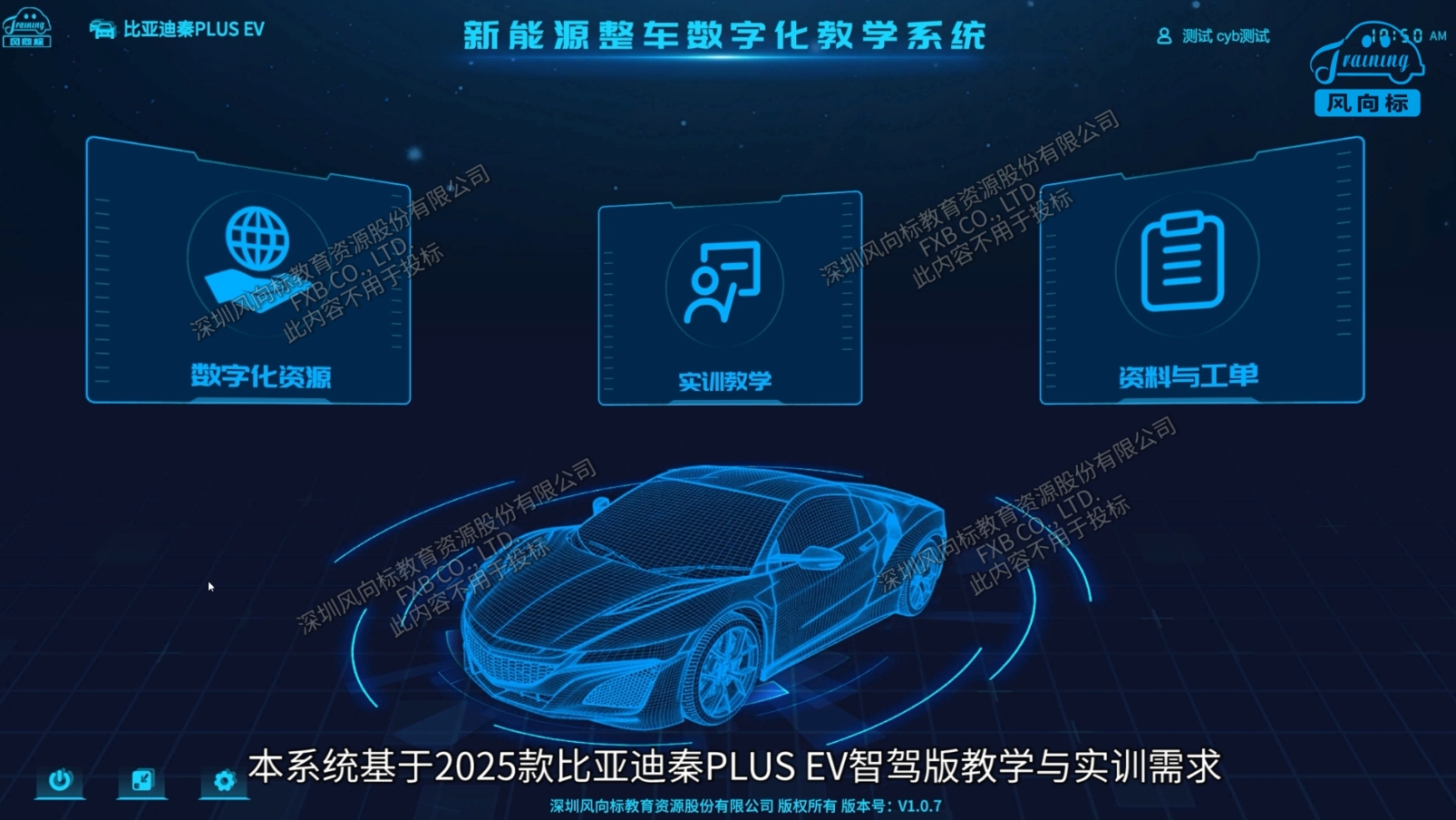 深圳風(fēng)向標(biāo)教育資源股份有限公司