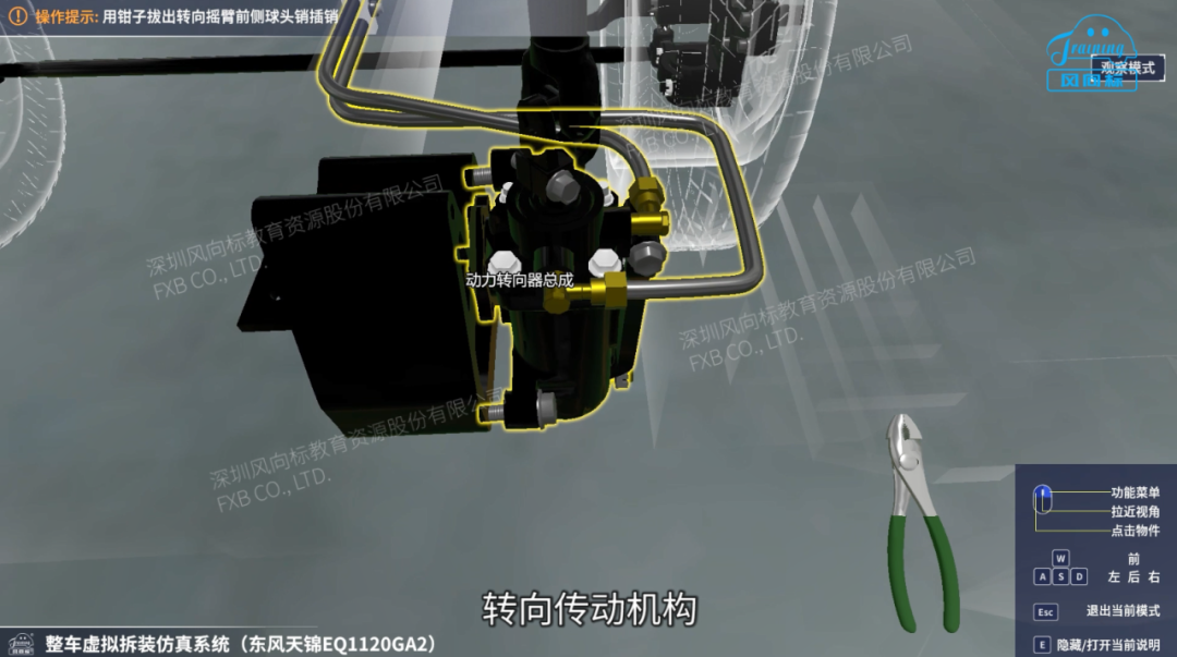 深圳風(fēng)向標(biāo)教育資源股份有限公司