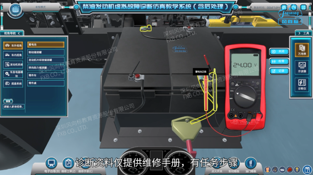 深圳風(fēng)向標(biāo)教育資源股份有限公司