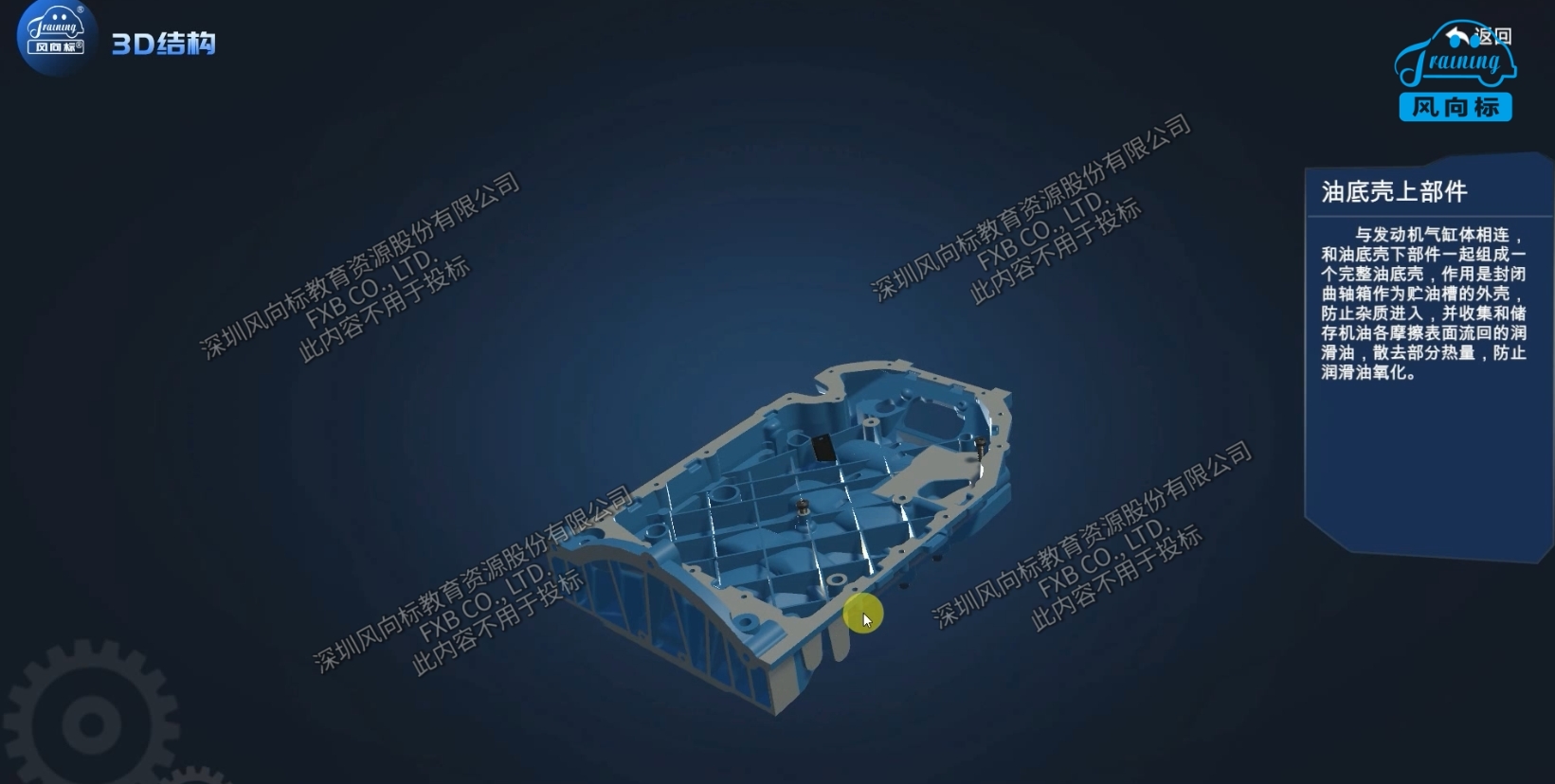 深圳風(fēng)向標(biāo)教育資源股份有限公司
