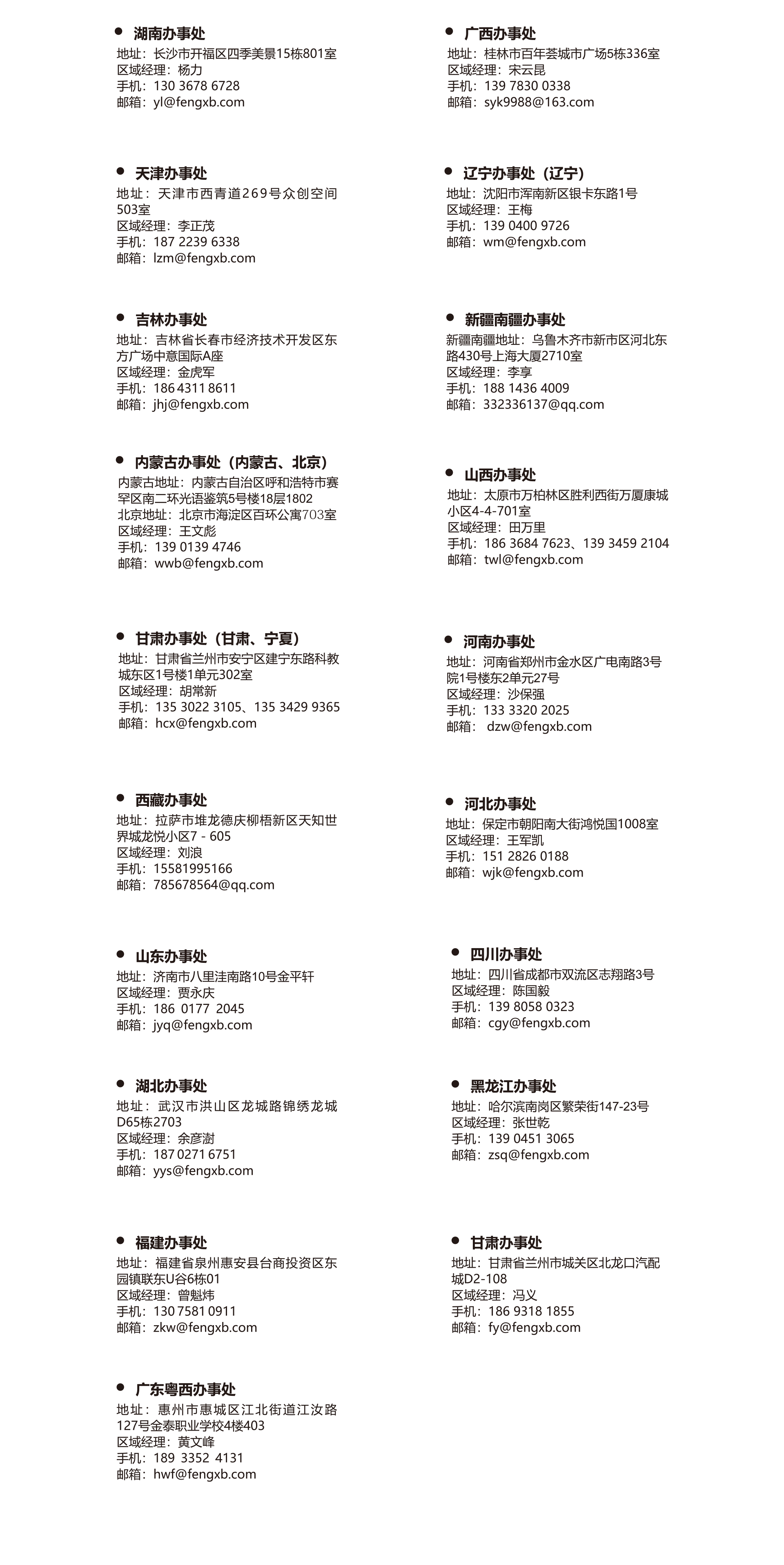 深圳風向標教育資源股份有限公司