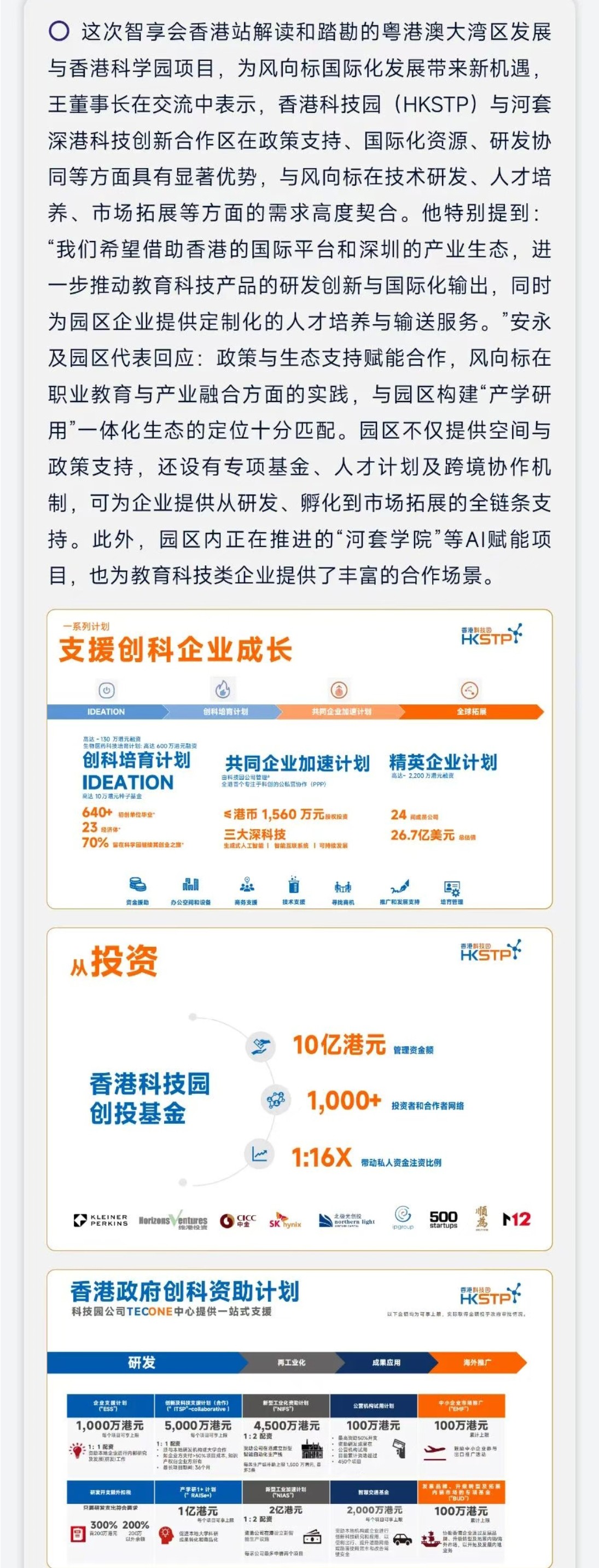 深圳風(fēng)向標(biāo)教育資源股份有限公司