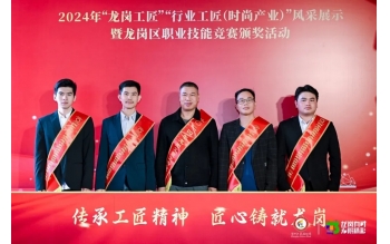 厲害！風(fēng)向標(biāo)“龍崗區(qū)技術(shù)能手”+4，“龍崗工匠工作室”+1