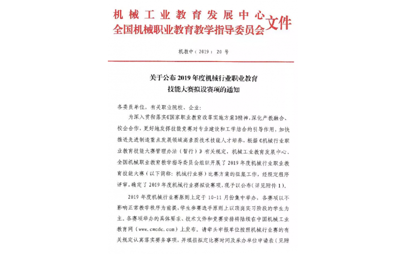 “風(fēng)向標(biāo)杯”新能源汽車(chē)維修運(yùn)用技術(shù)教師技能大賽來(lái)啦！