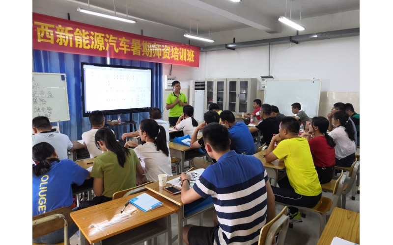 干貨滿滿 - 風向標廣西新能源汽車暑期師資培訓(xùn)火熱進行中