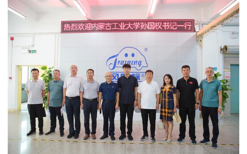 內(nèi)蒙古工業(yè)大學(xué)孫國(guó)權(quán)書記一行蒞臨風(fēng)向標(biāo)考察指導(dǎo)