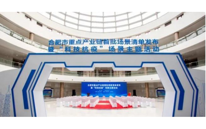 合肥市包河區(qū)：乘勢(shì)而上，智能網(wǎng)聯(lián)“鏈”向未來(lái)