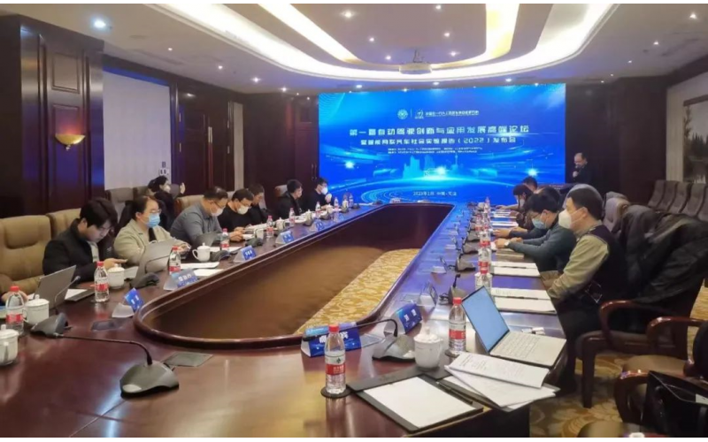 南開大學(xué)發(fā)布《中國智能網(wǎng)聯(lián)汽車社會(huì)實(shí)驗(yàn)報(bào)告2022》