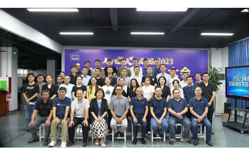 從心出發(fā)，點(diǎn)燃2023 I 風(fēng)向標(biāo)2023年目標(biāo)責(zé)任書(shū)簽訂大會(huì)成功舉辦