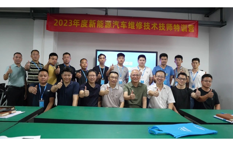 加入風(fēng)向標(biāo)新能源汽車技師訓(xùn)練營(yíng)，實(shí)現(xiàn)快速轉(zhuǎn)型升級(jí)