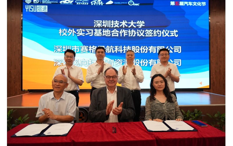 風向標應邀參加深技大第五屆汽車文化節(jié)啟幕