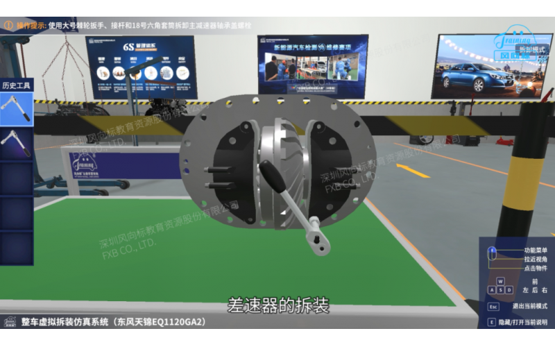 整車虛擬拆裝實訓(xùn)仿真系統(tǒng)（東風(fēng)天錦）