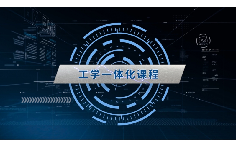 工學(xué)一體化課程開(kāi)發(fā)