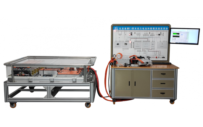 比亞迪秦EV動(dòng)力電池管理系統(tǒng)實(shí)訓(xùn)臺(tái)