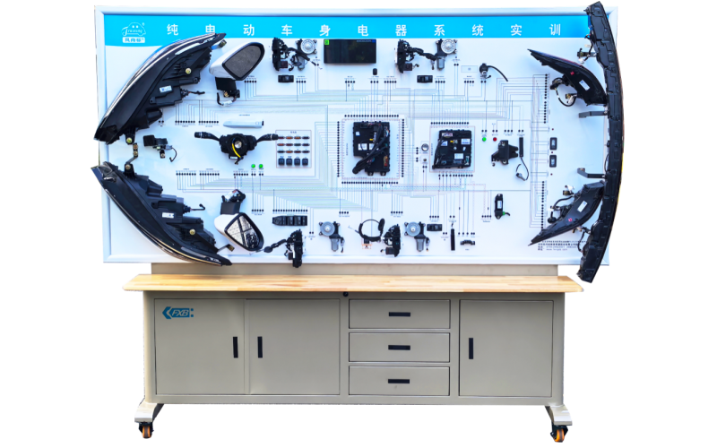 十六、比亞迪純電動車身電器系統(tǒng)實訓臺