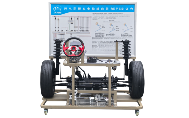 比亞迪純電動(dòng)獨(dú)立電動(dòng)轉(zhuǎn)向助力EPS實(shí)訓(xùn)臺(tái)