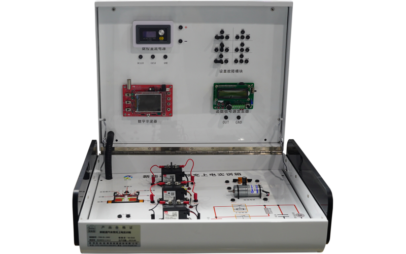 新能源汽車預(yù)充上電實(shí)訓(xùn)箱