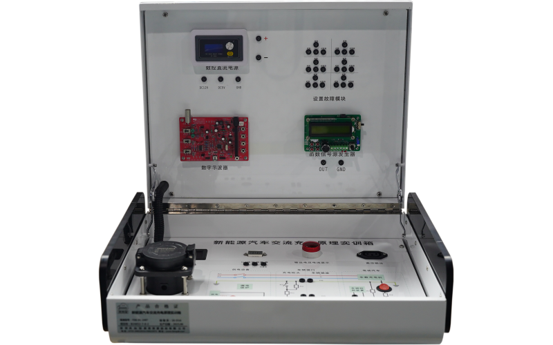 新能源汽車交流充電原理實(shí)訓(xùn)箱